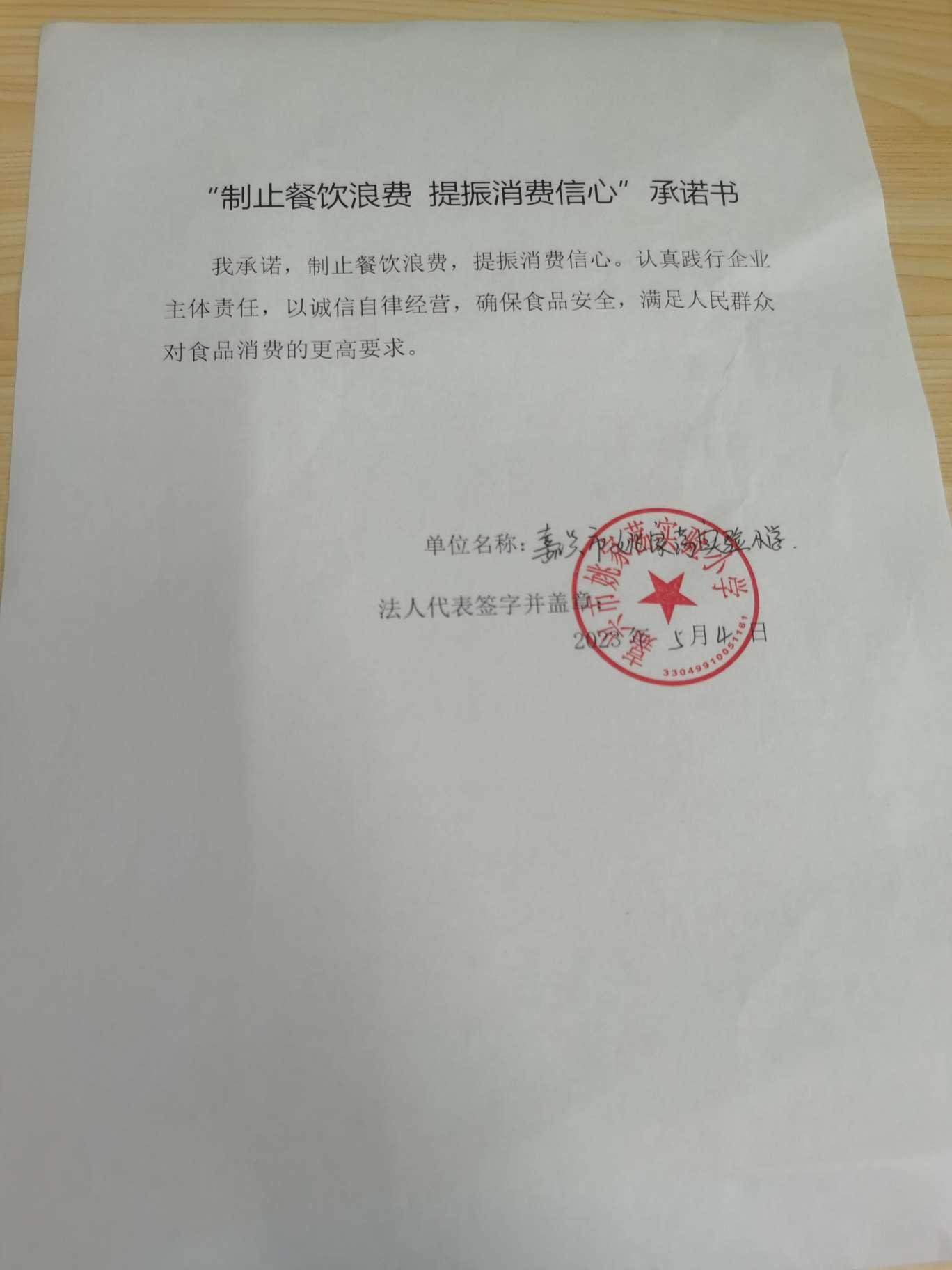 姚家荡小学.jpg