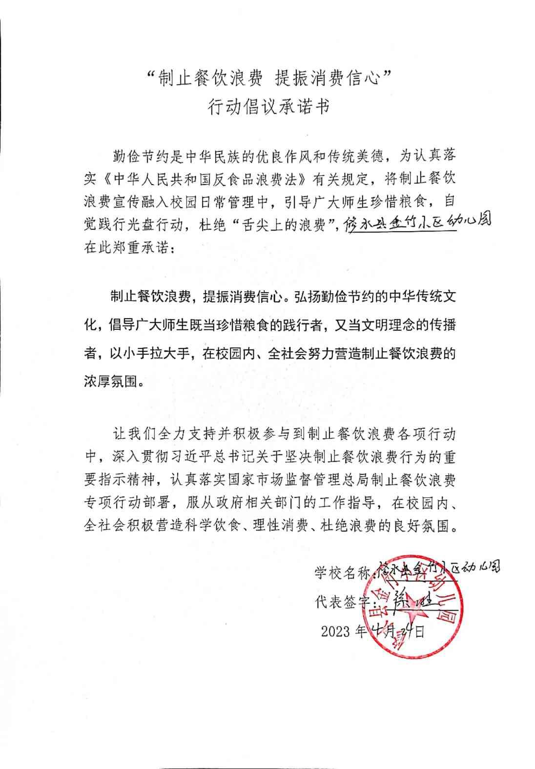 金竹幼儿园.jpg