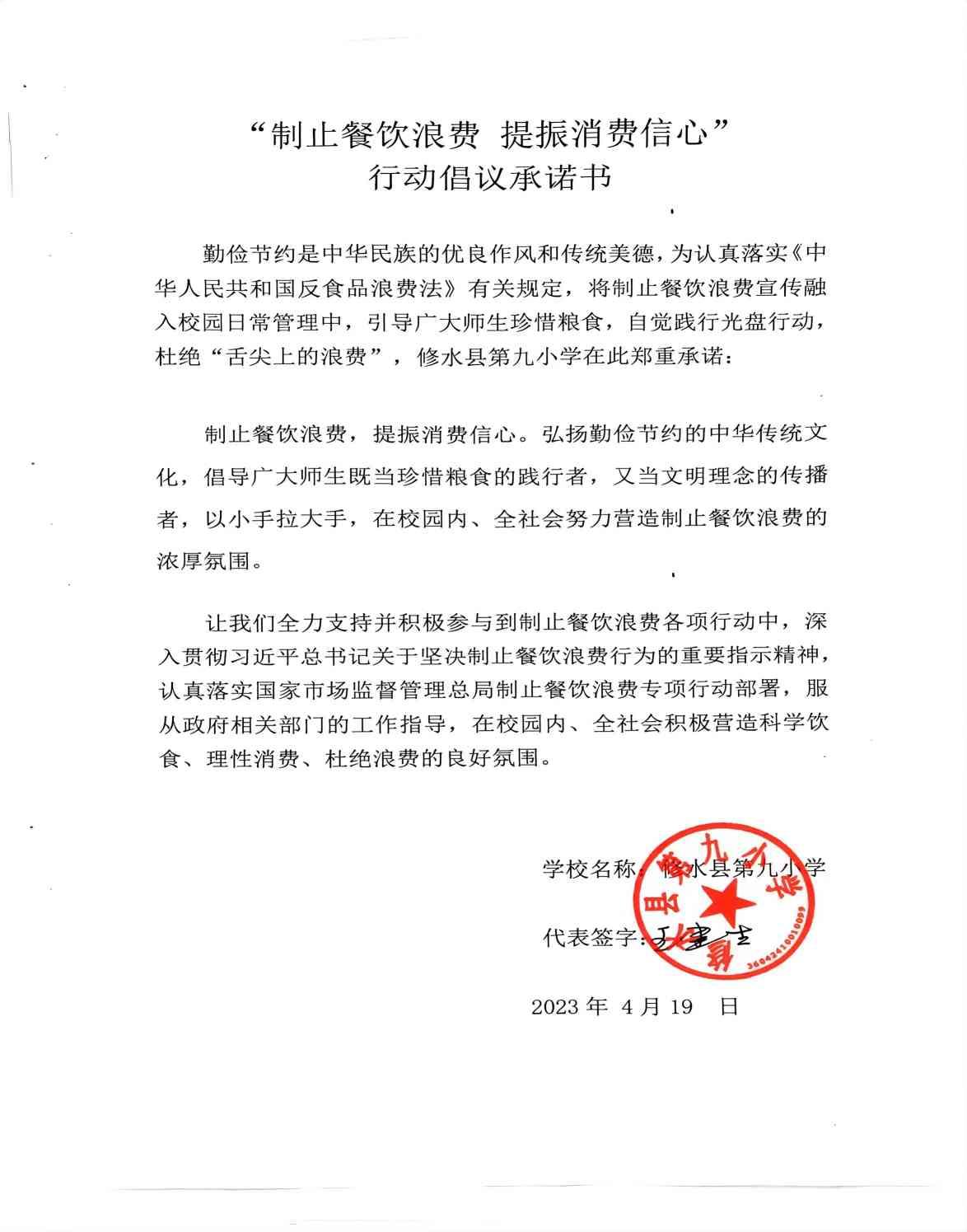 九小.jpg