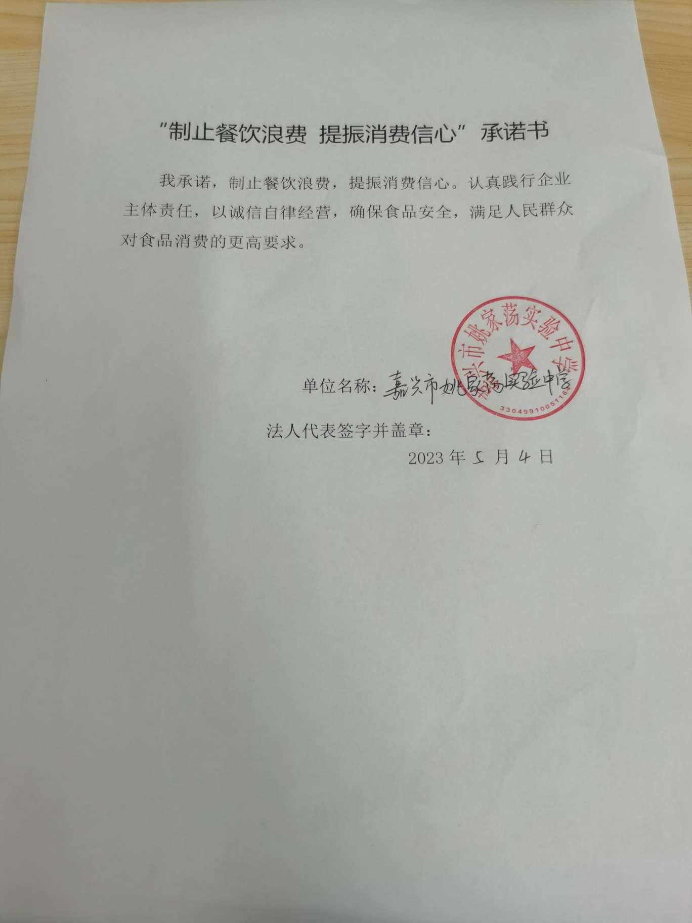 姚家荡中学.jpg