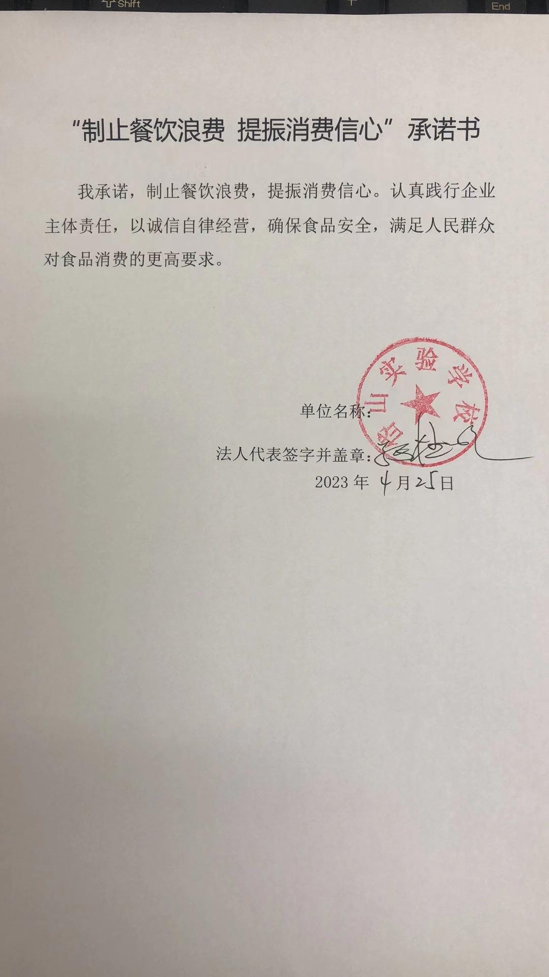 岱山实验学校.jpg