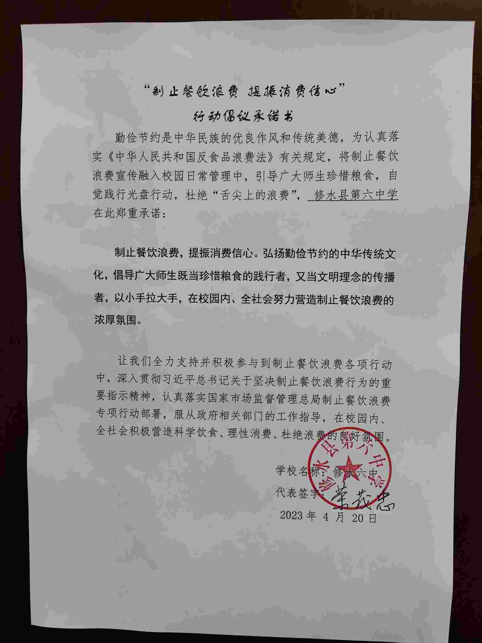 六中.jpg