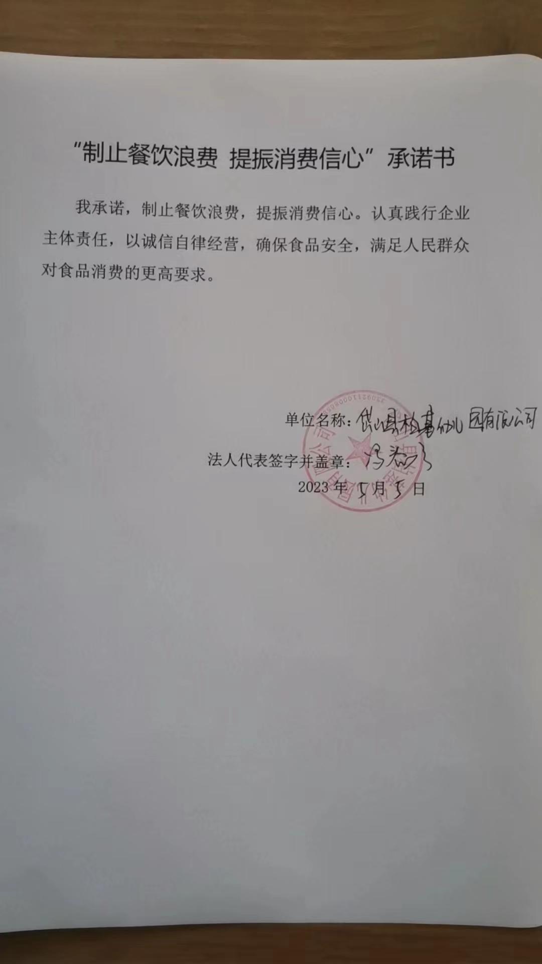 岱山县柏基幼儿园有限公司.jpg