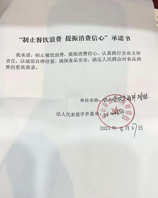 岱山县波杰海鲜排挡.jpg