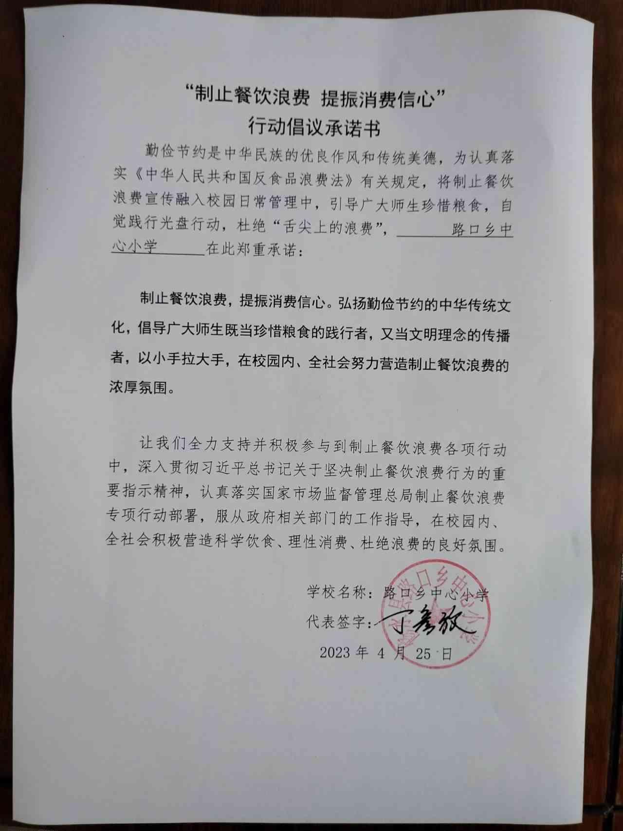 路口中小.jpg