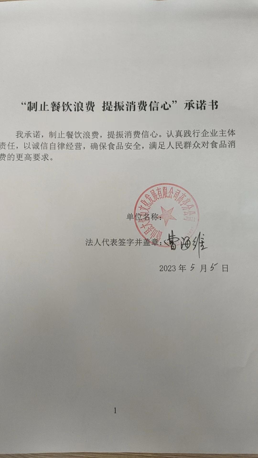 岱山县大鱼山文化发展有限公司高亭分公司.jpg