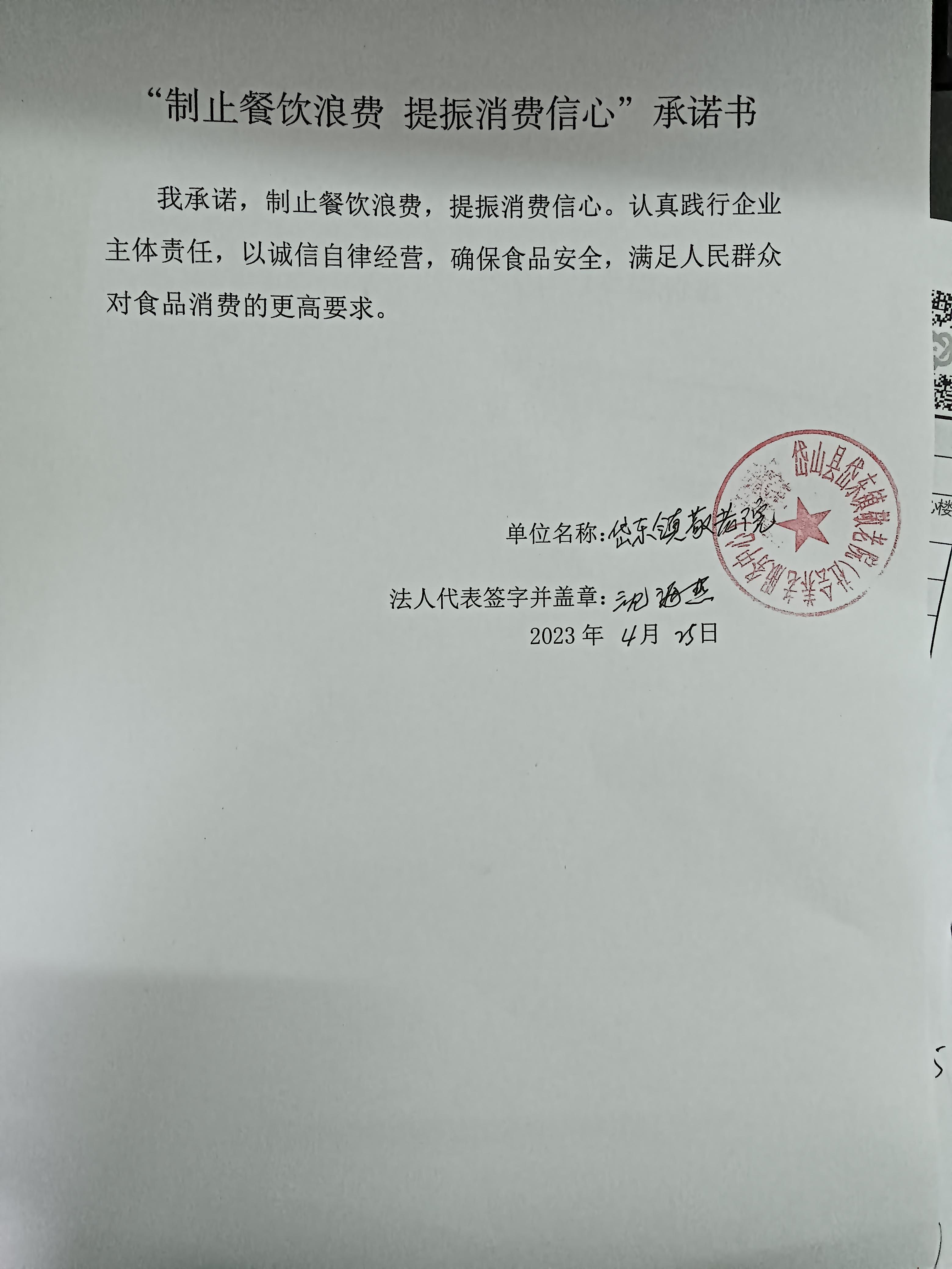 岱山县岱东镇敬老院（社会养老服务中心）.jpg