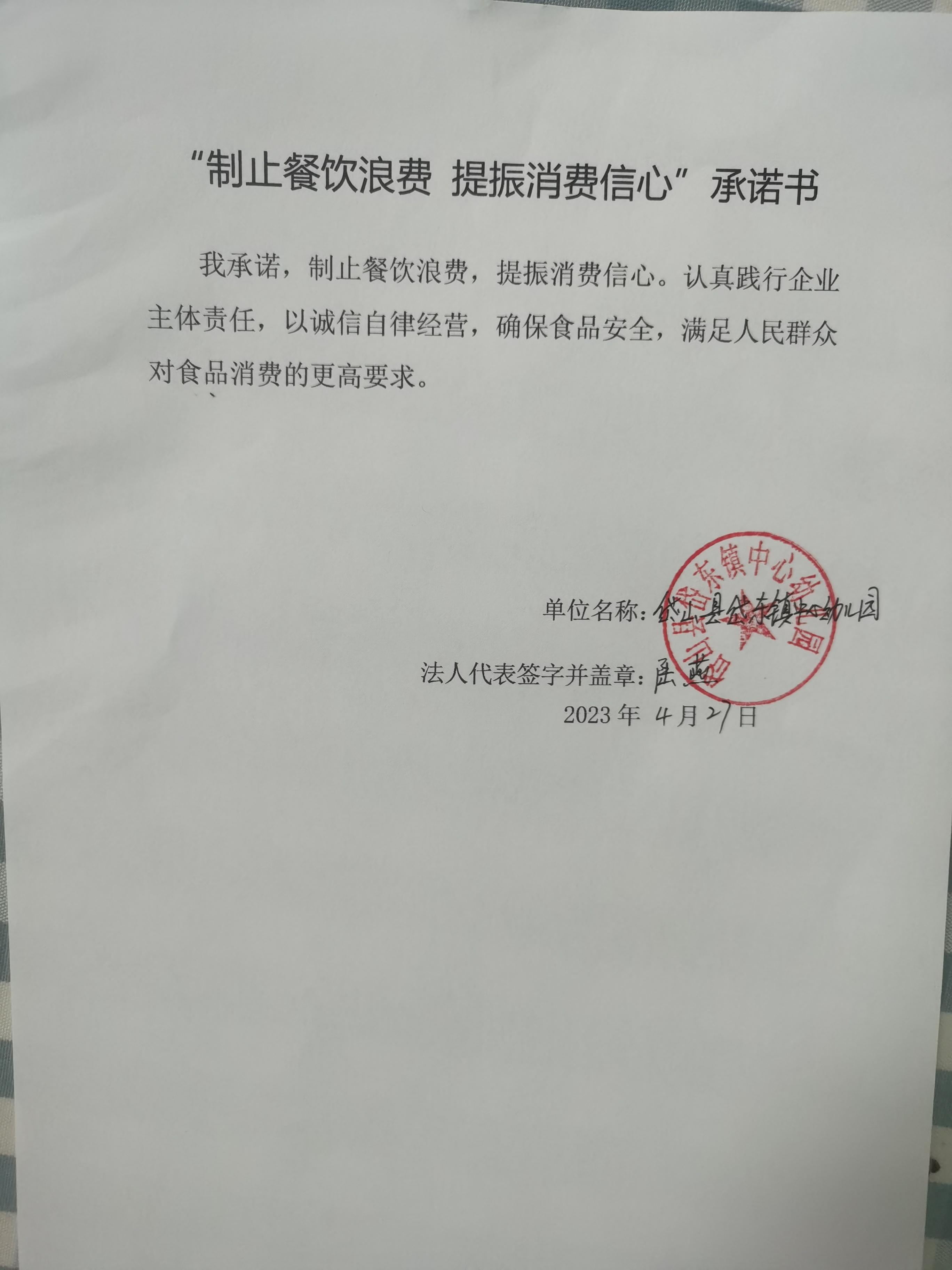 岱山县岱东镇中心幼儿园.jpg