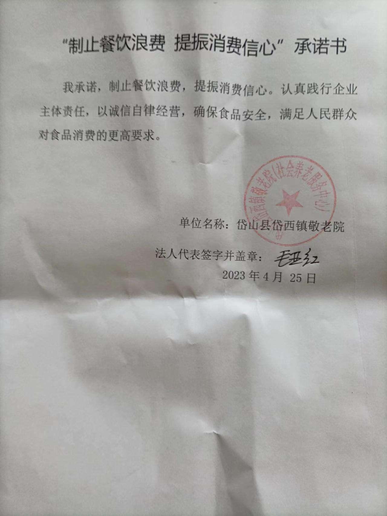 岱山县岱西镇敬老院.jpg