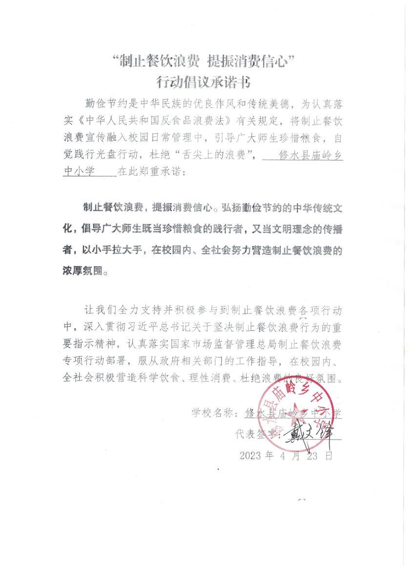 庙岭中小学.jpg