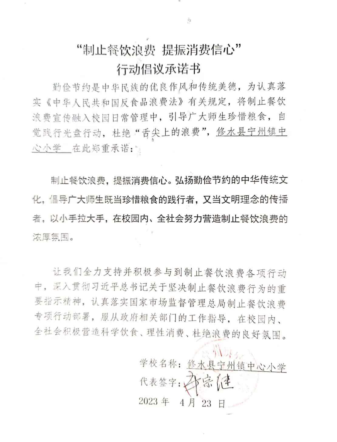 宁州小学.jpg