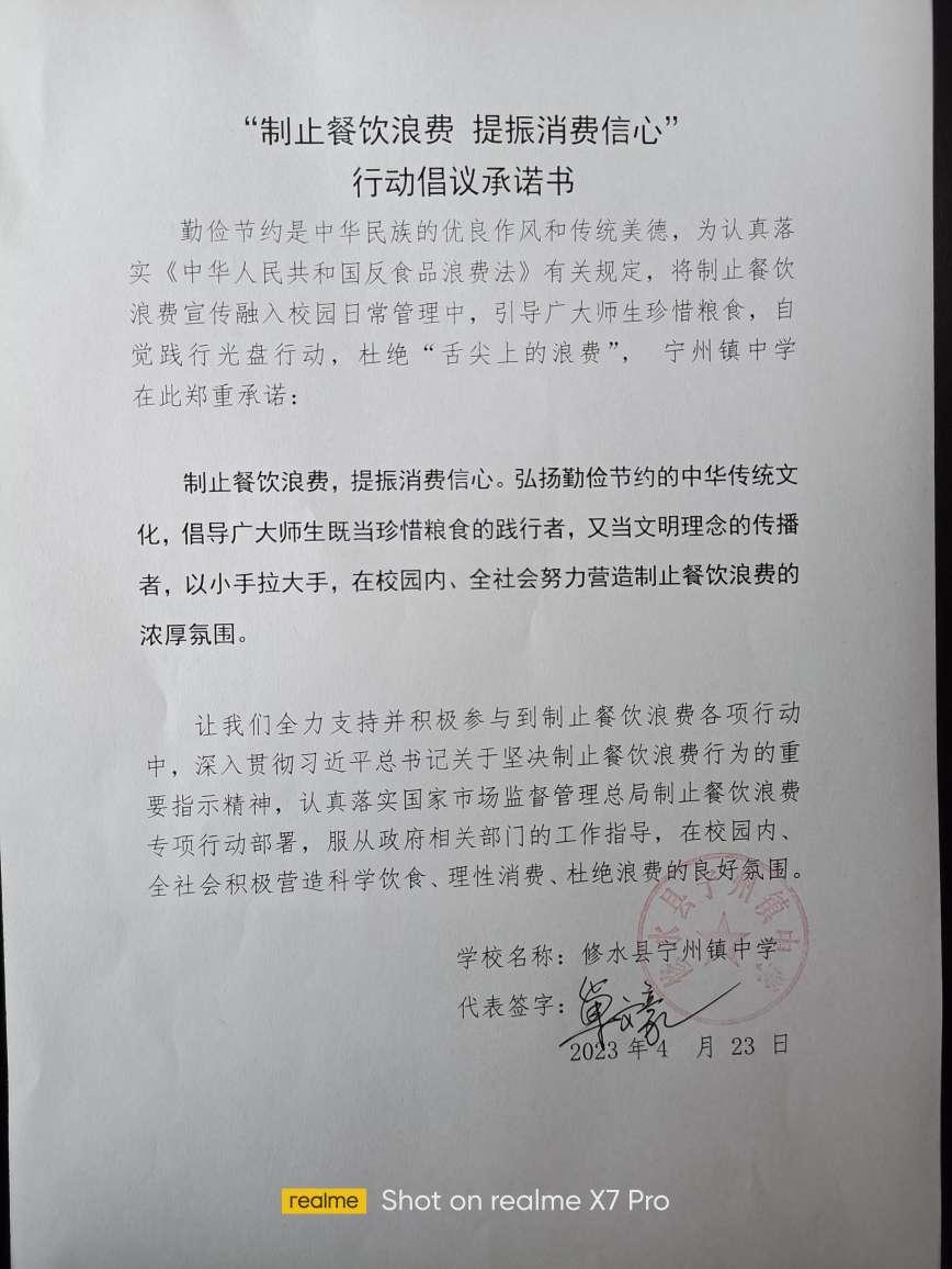 宁州中学.jpg