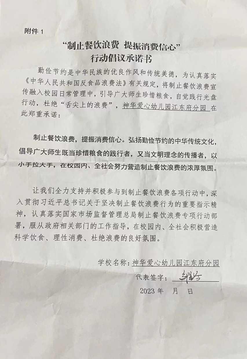 微信图片_20230427201832.jpg