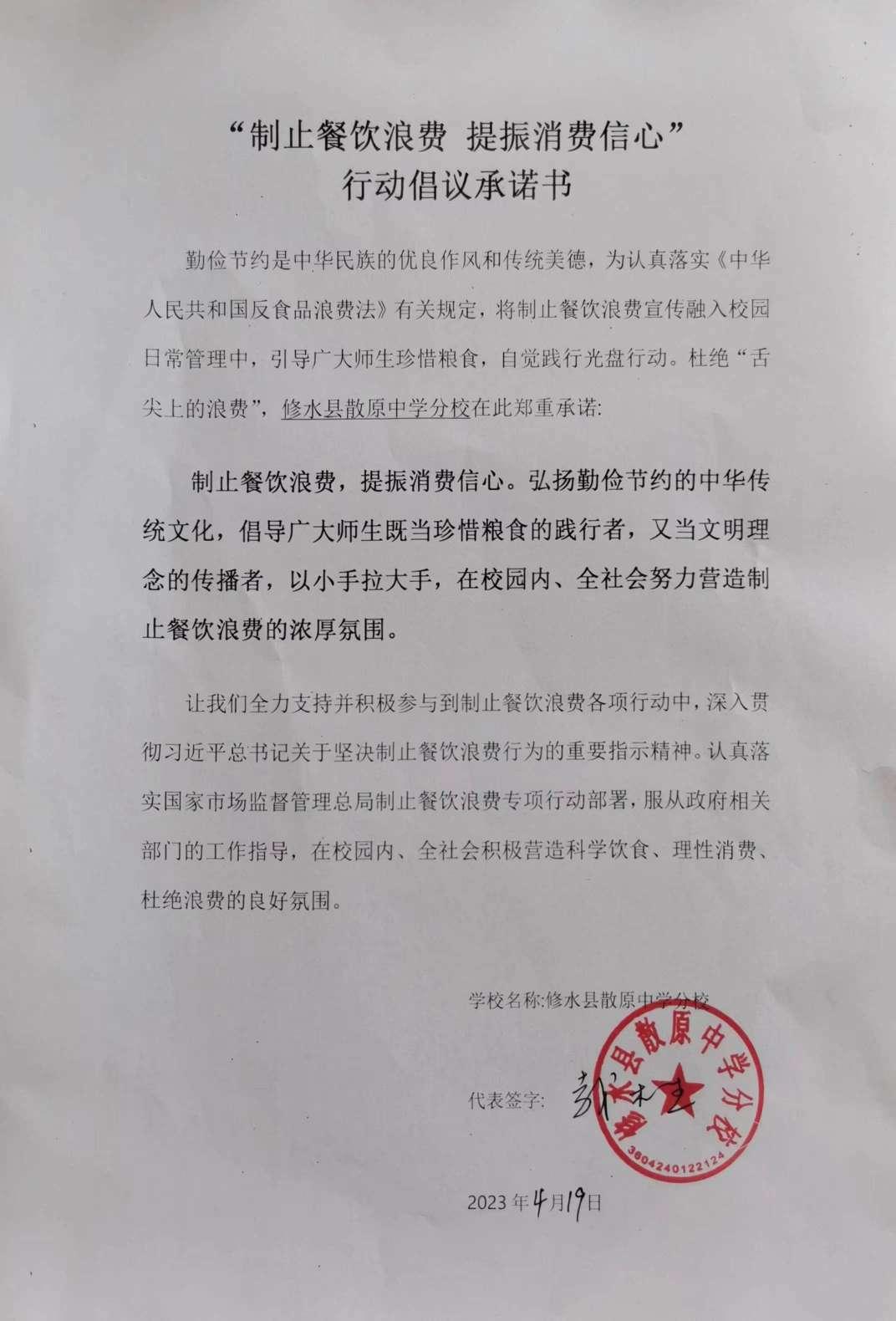 散原分校.jpg
