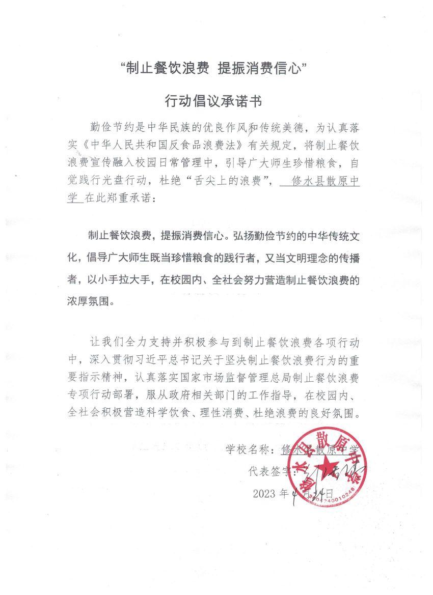 散原中学.jpg