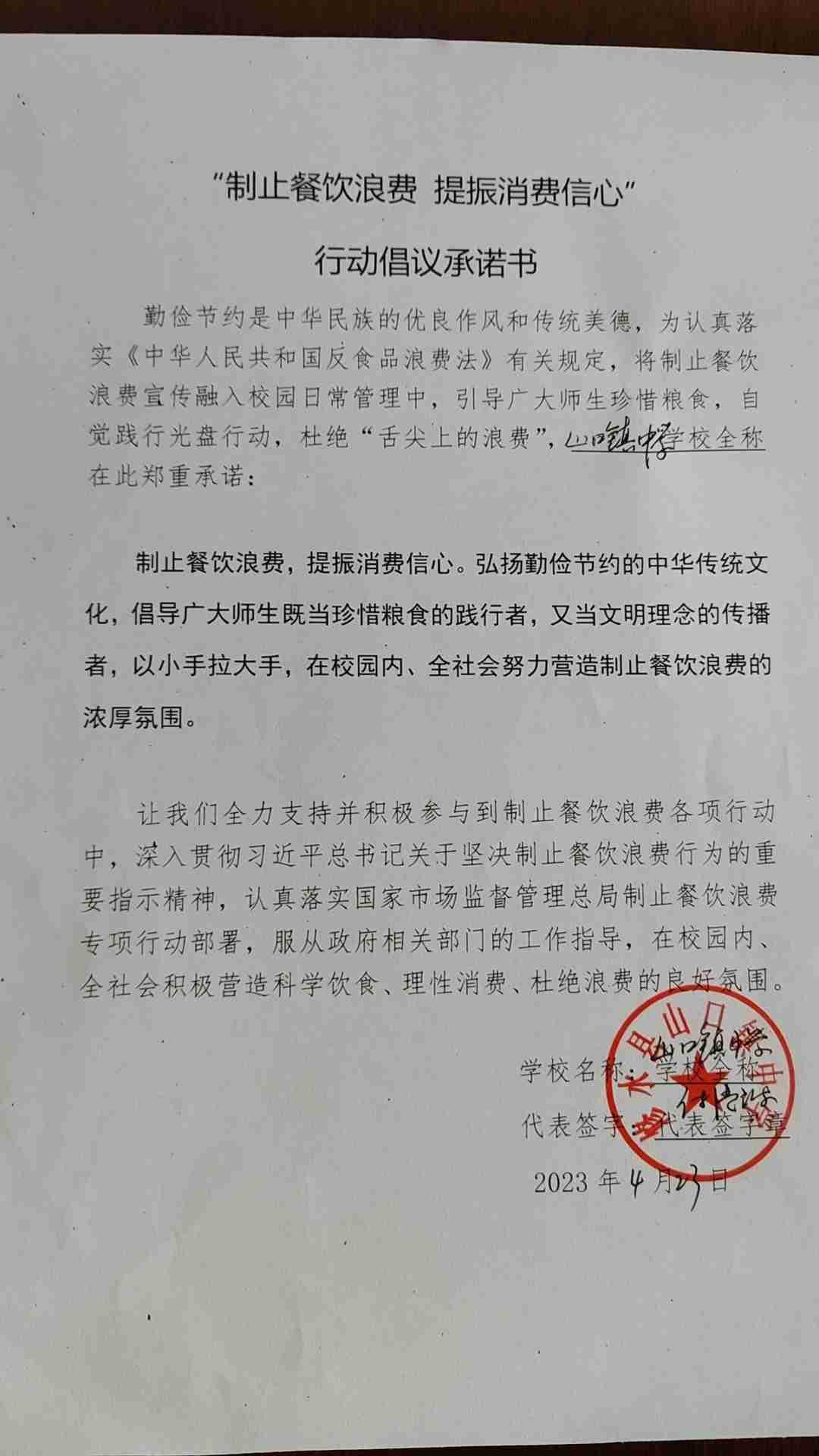 山口中学.jpg