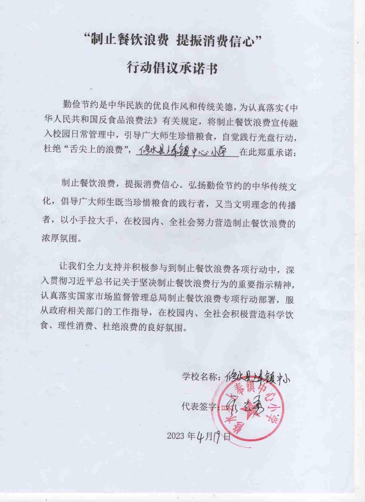 上奉中小.jpg_recompress.jpg
