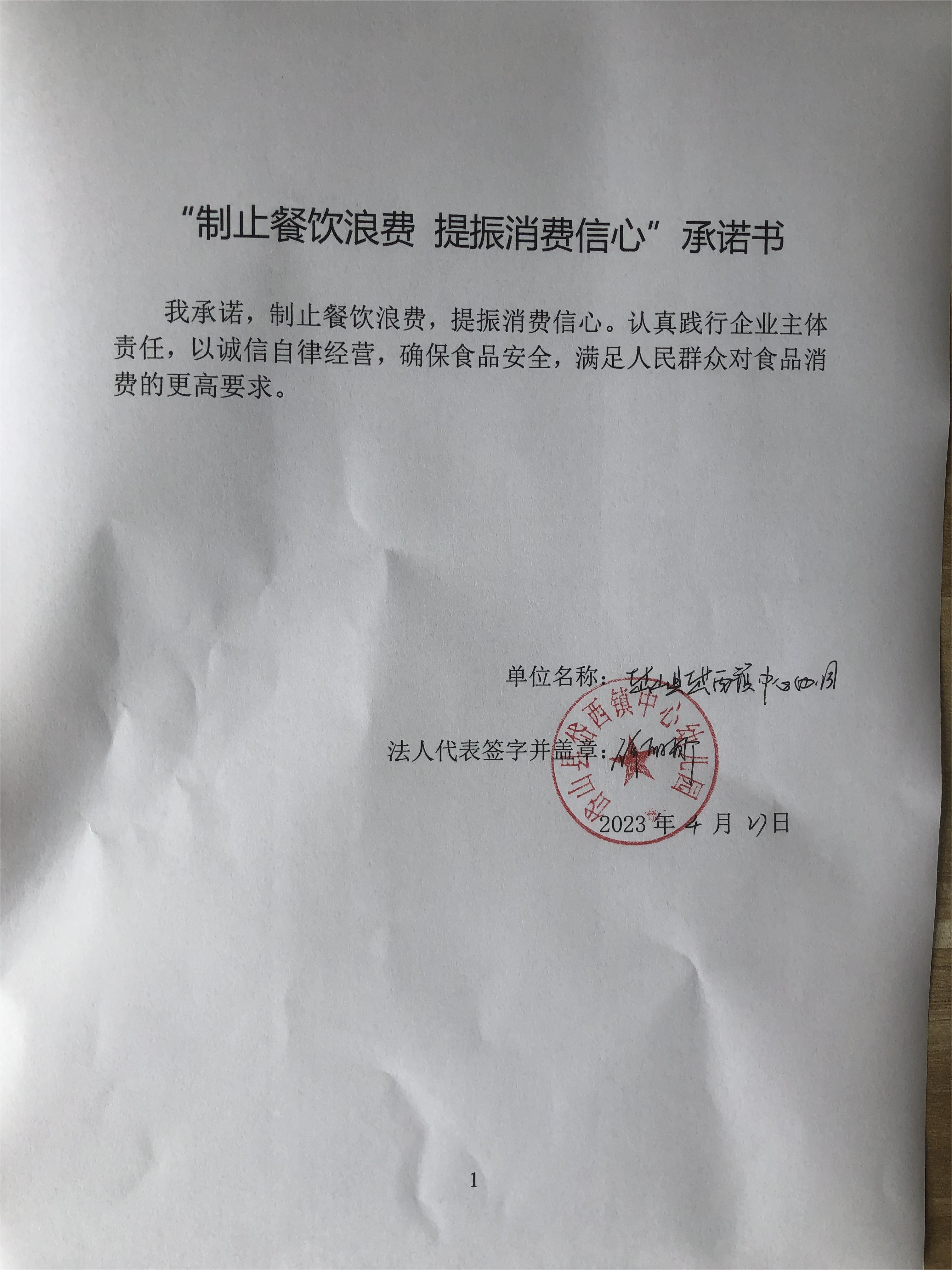 岱山县岱西镇中心幼儿园.JPG