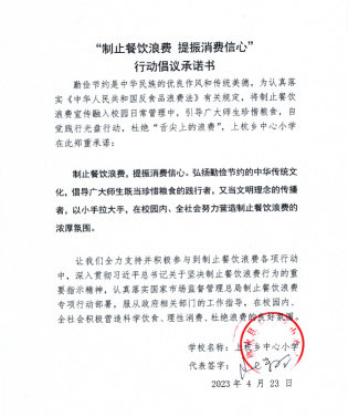 上杭中小.png
