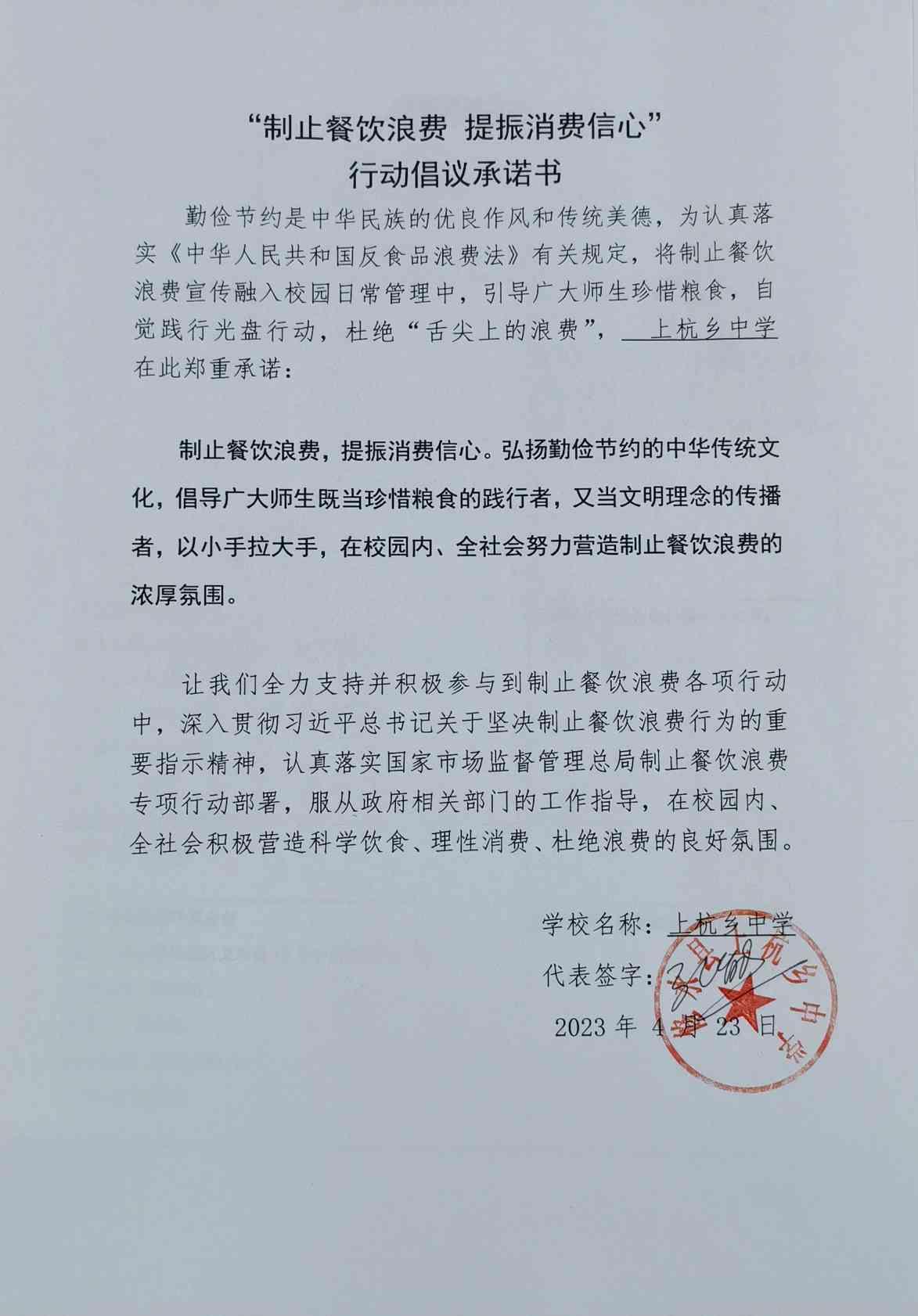 上杭中学.jpg