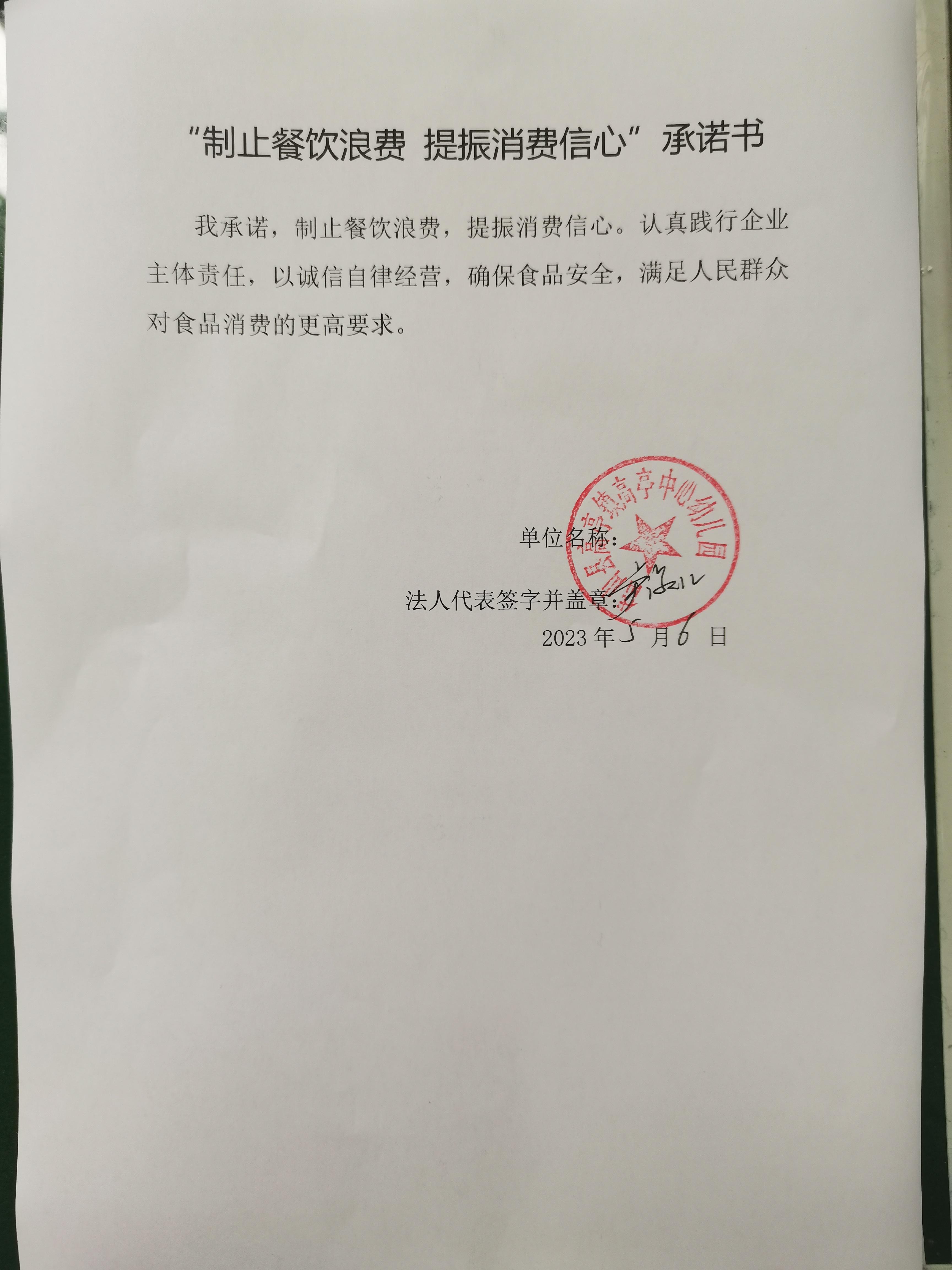 岱山县高亭镇高亭中心幼儿园.jpg