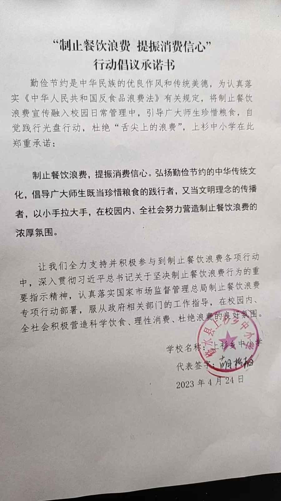 上衫中小学.jpg