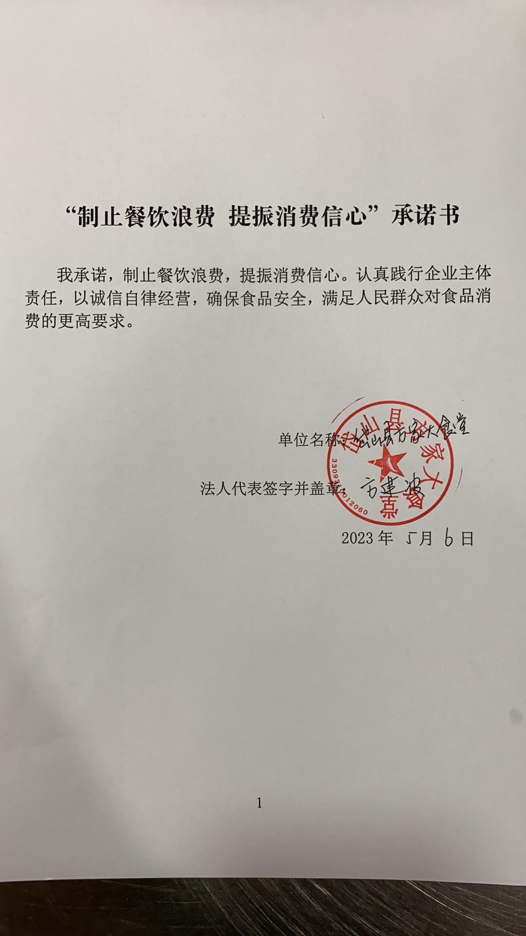 岱山县方家大食堂.jpg