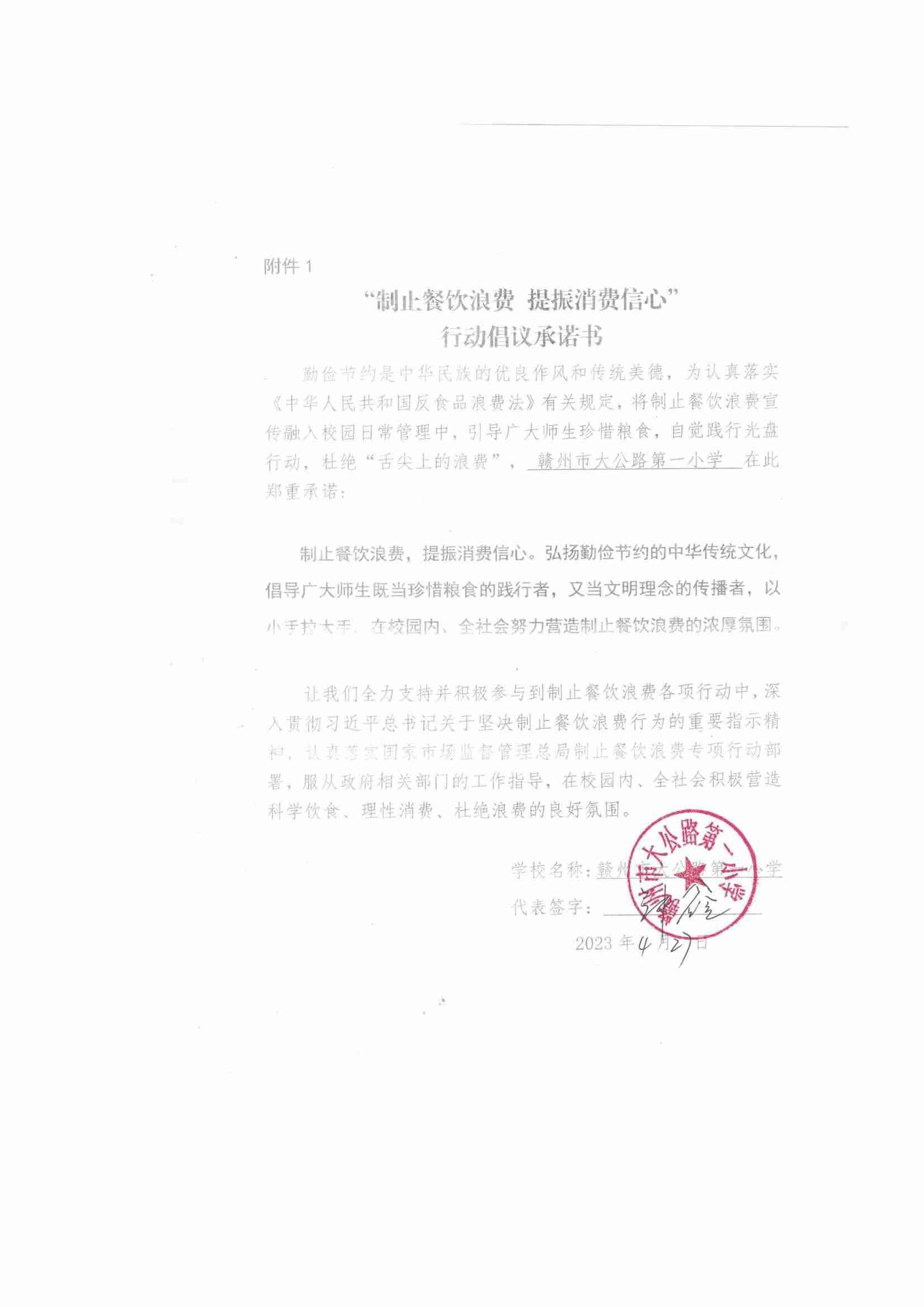 附件一_00.jpg