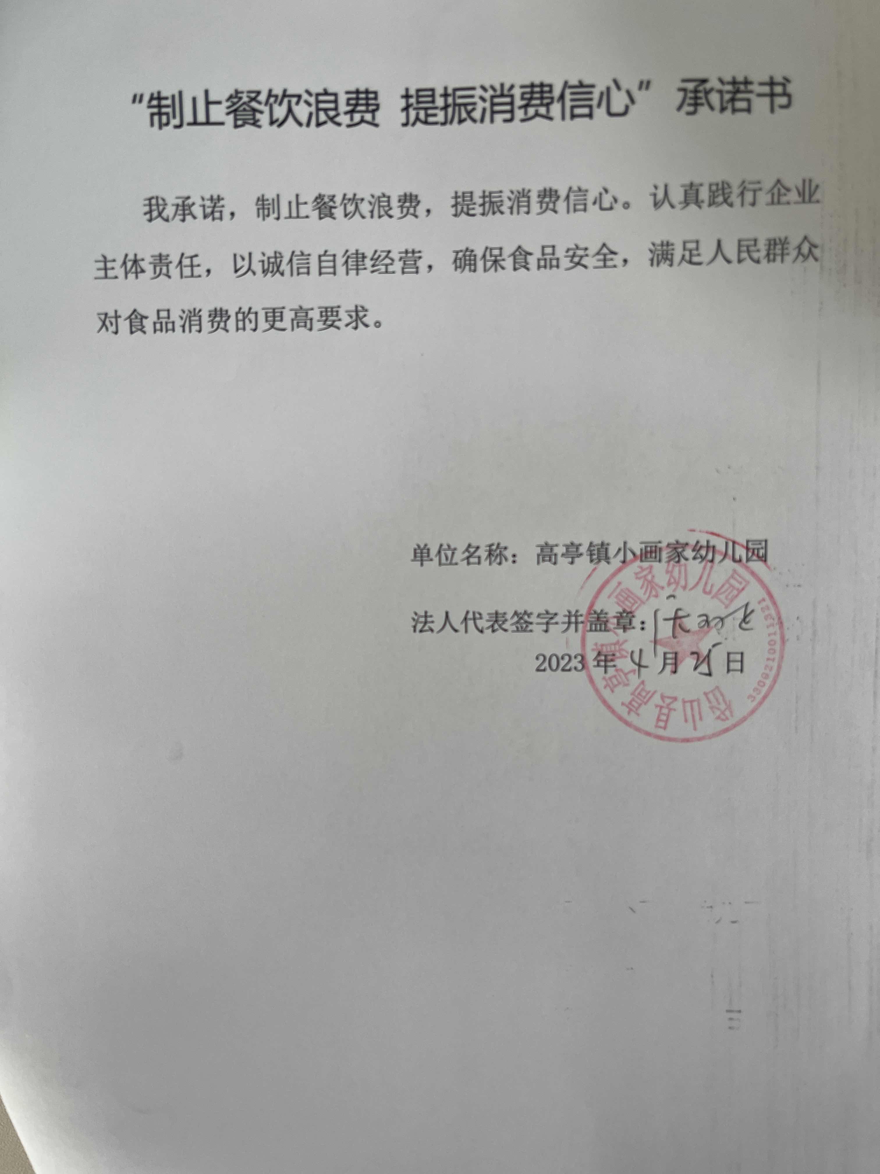 岱山县高亭镇小画家幼儿园.JPG