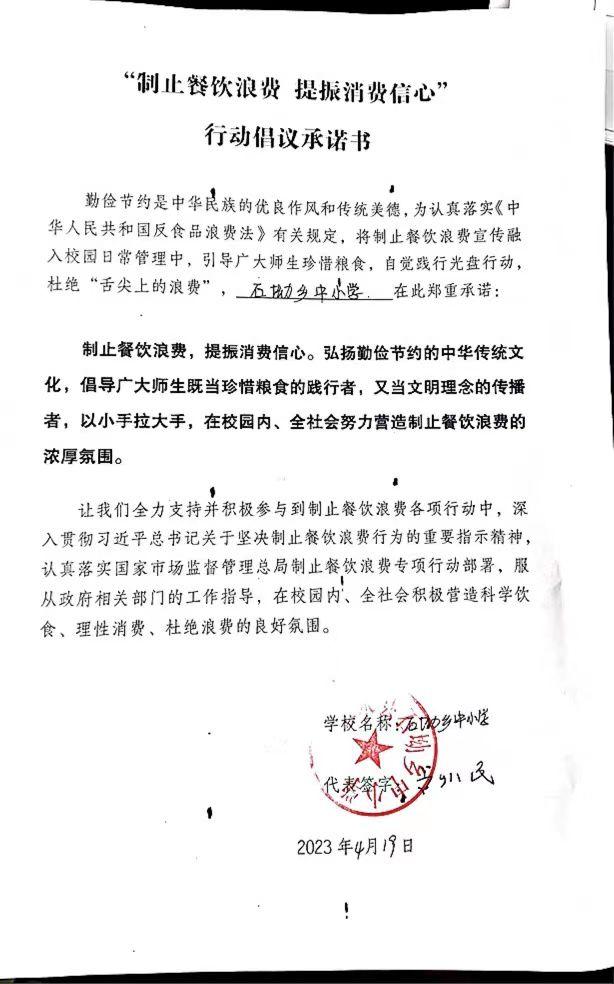 石坳中小学.jpg