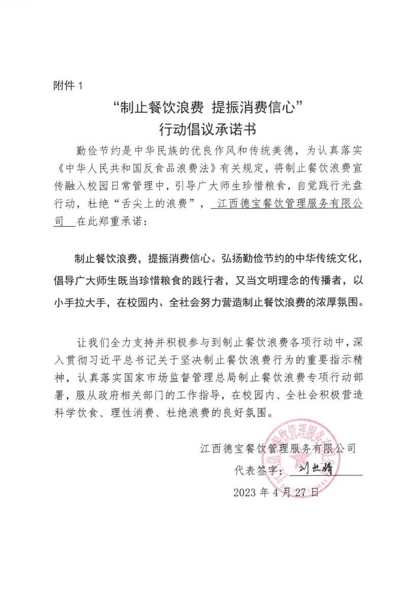 德宝 附件1 附件2_00.jpg