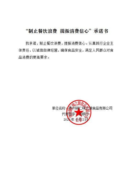 微信图片_202306021714292.jpg