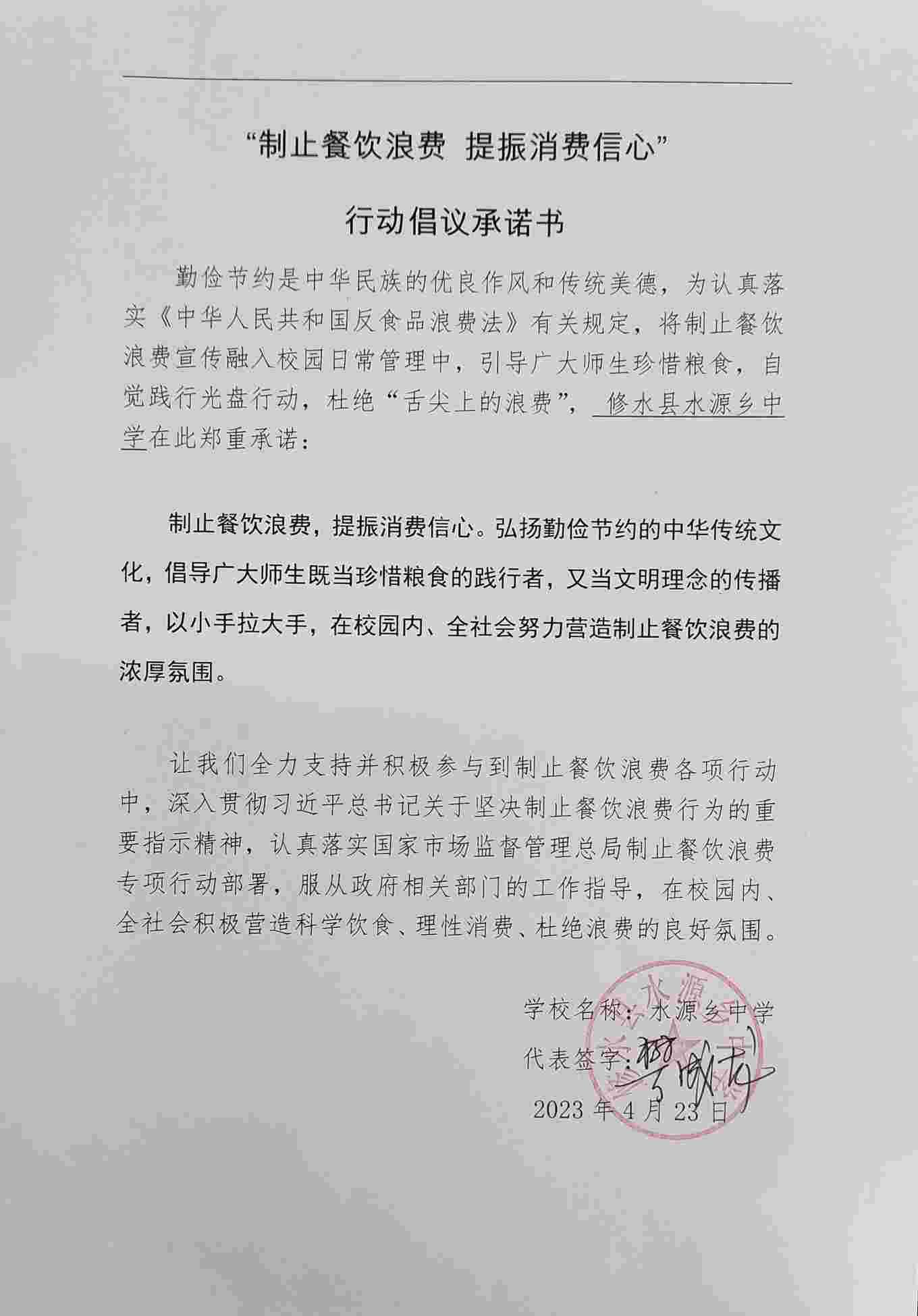 水源中学.jpg