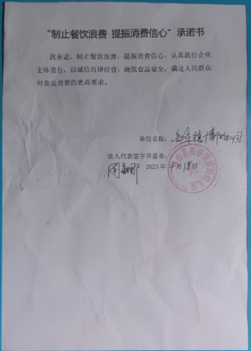 岱山县高亭镇博阳幼儿园.png