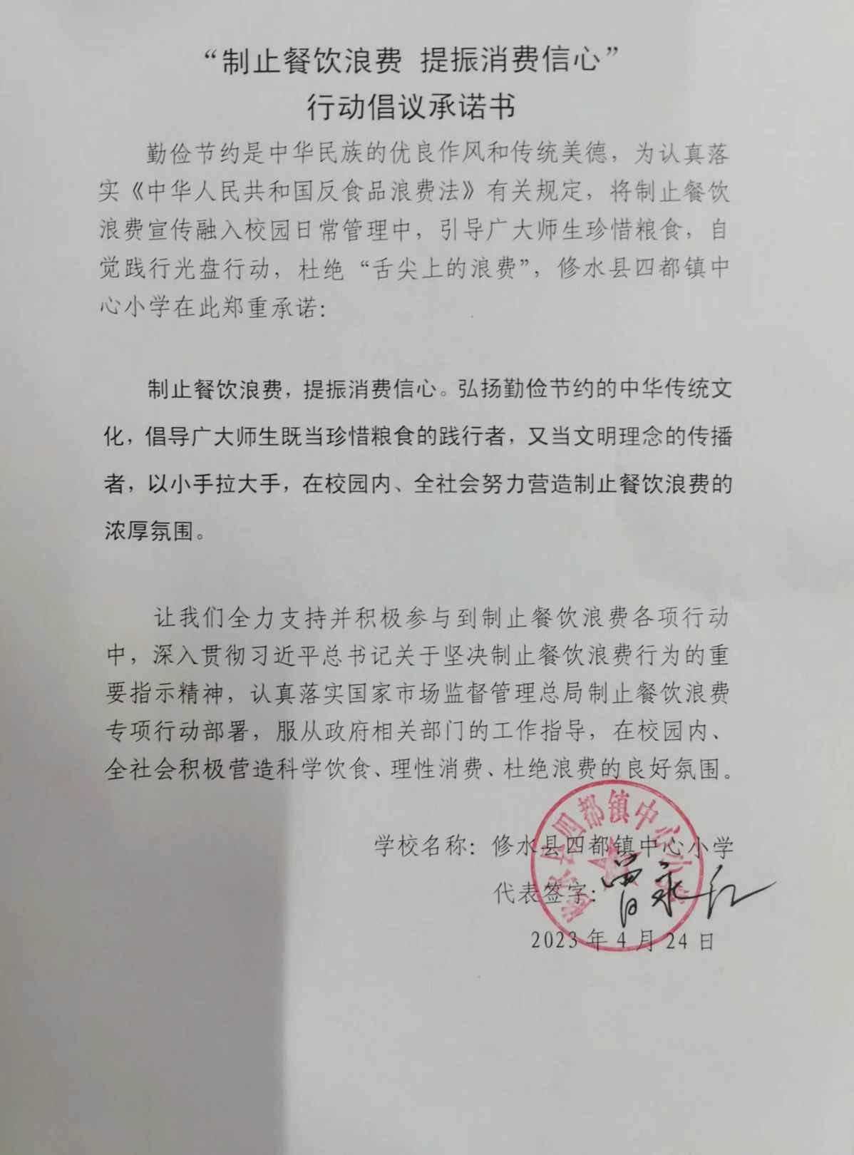 四都小学.jpg