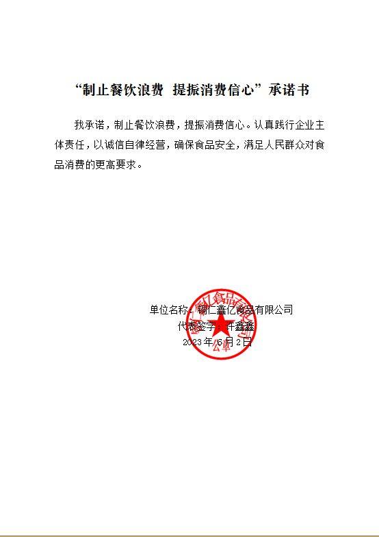 微信图片_202306021714293.jpg