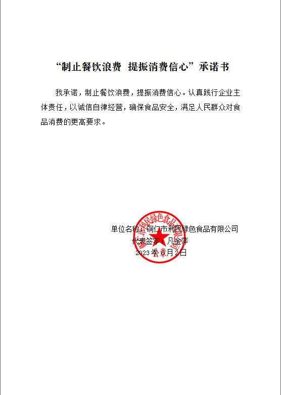 微信图片_202306021714294.jpg