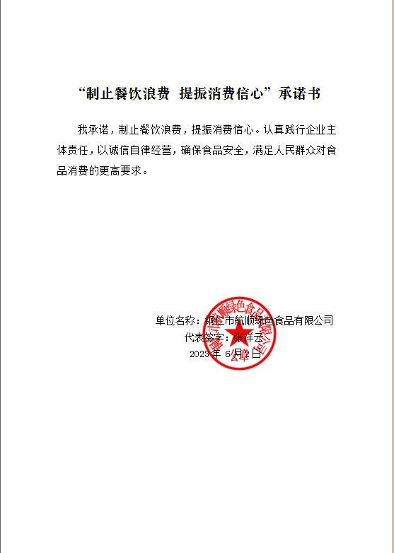 微信图片_202306021714296.jpg
