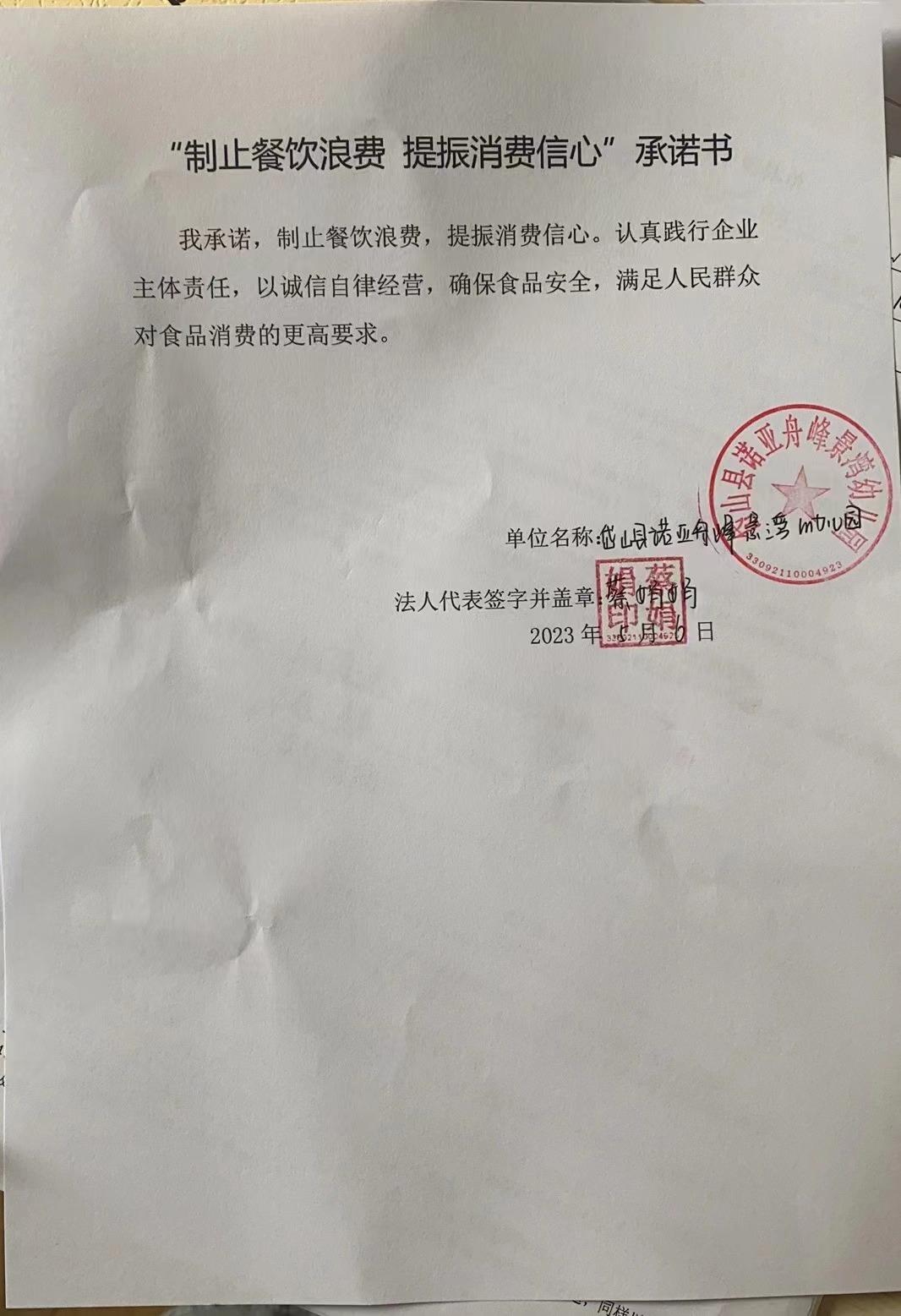 岱山县诺亚舟峰景湾幼儿园.jpg