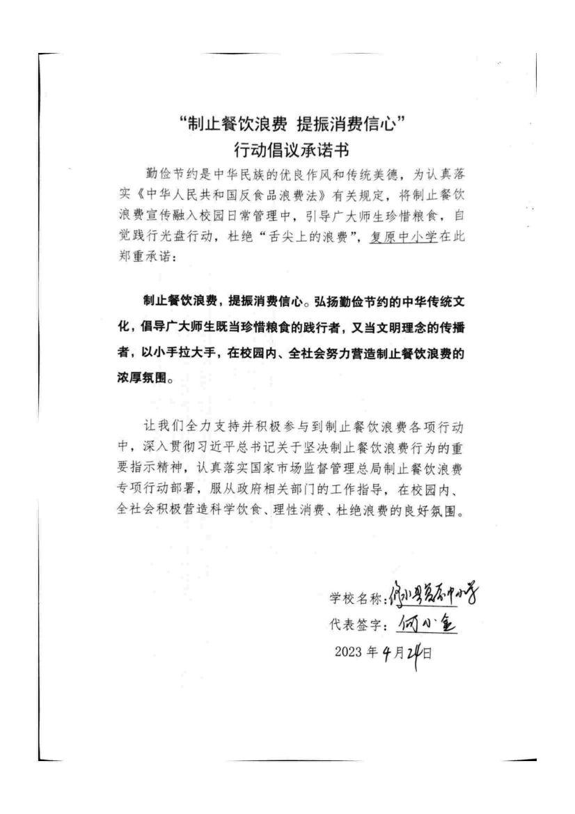 图片 2_20230601142335_00(1).jpg