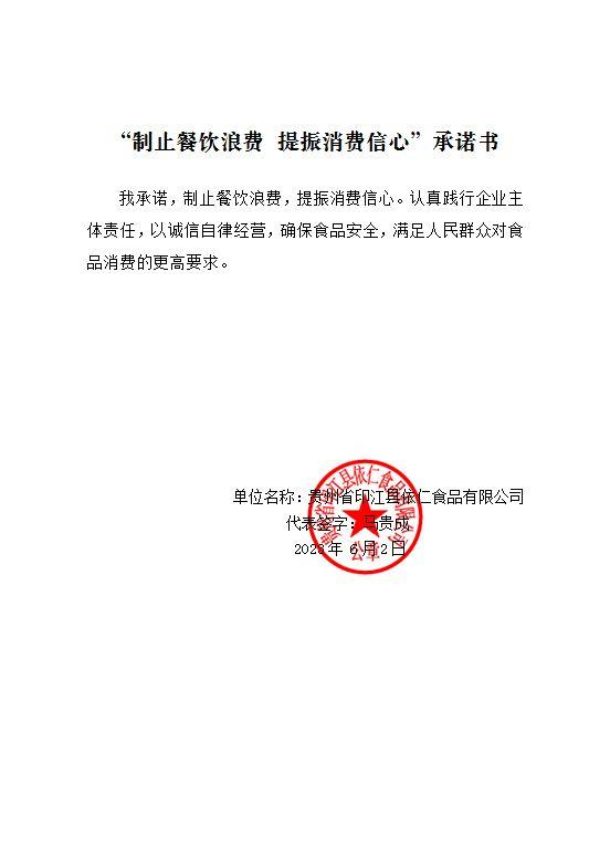微信图片_202306021714297.jpg