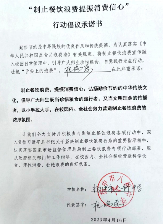 扬中市八桥中学.png