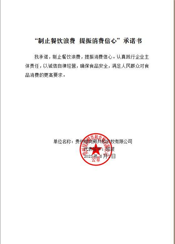 微信图片_202306021714301.jpg