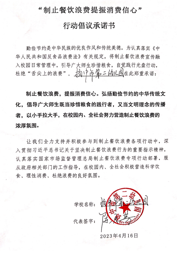 扬中市第三幼儿园.png