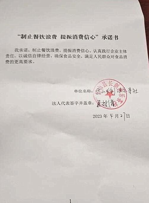 岱山县长剑渔乐茶社.jpg
