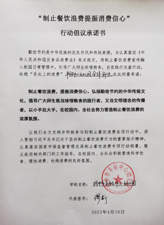扬中市丰裕中心幼儿园.png
