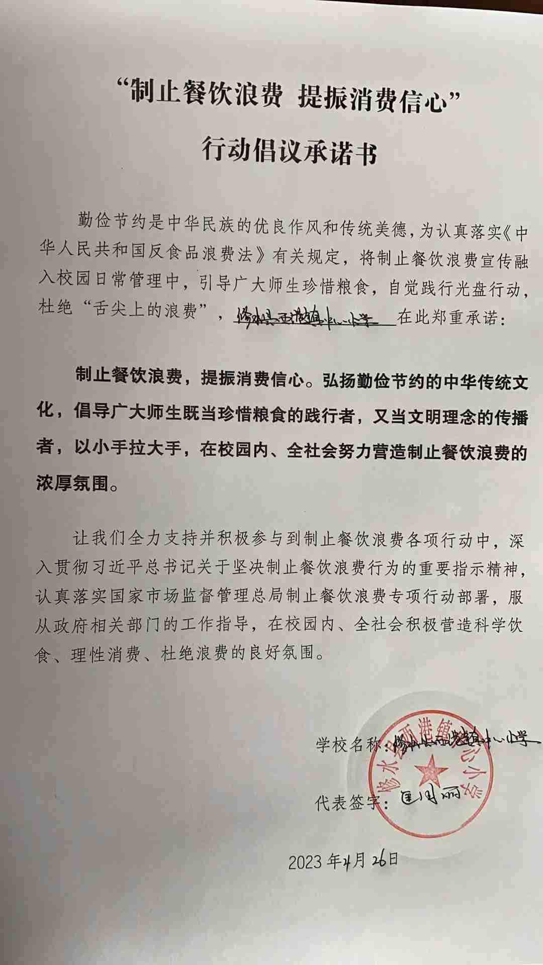 西港小学.jpg
