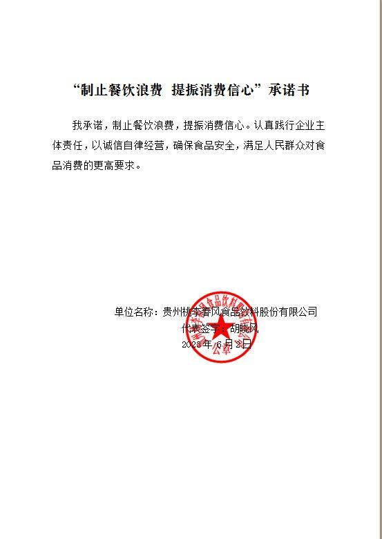 微信图片_202306021714302.jpg