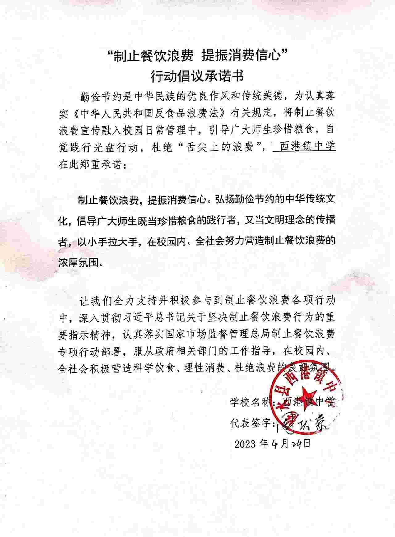 西港中学.jpg
