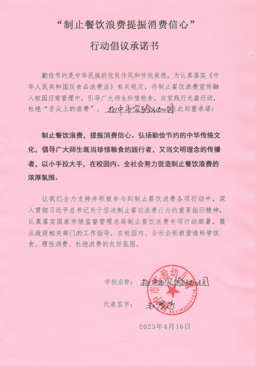 扬中市实验幼儿园.png